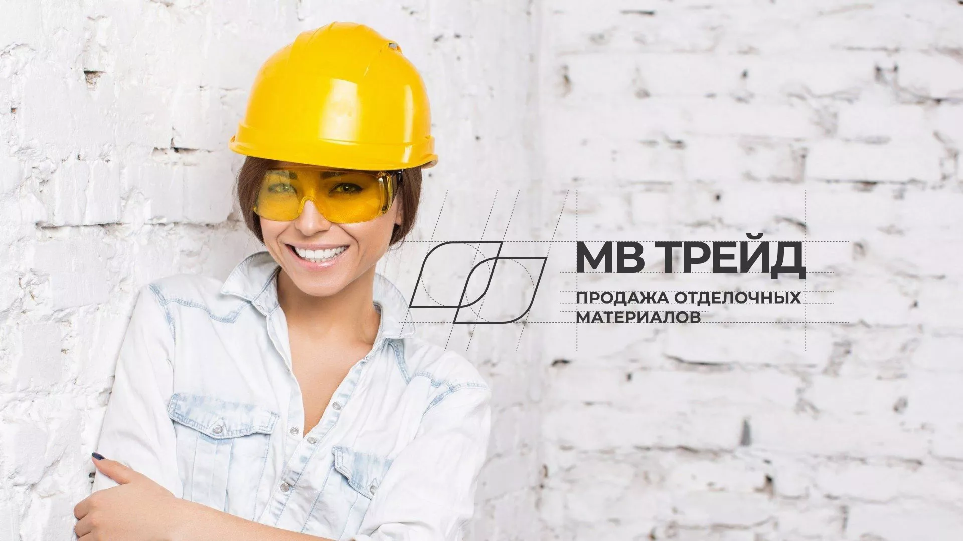 Разработка логотипа и сайта компании «МВ Трейд» в Мезени